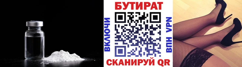 Бутират 99%  Купить закладки  Воскресенск 
