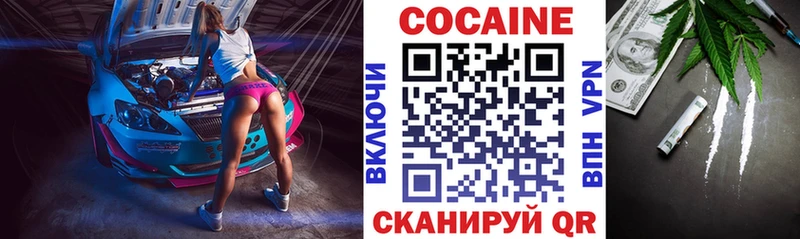 COCAIN Колумбийский Воскресенск