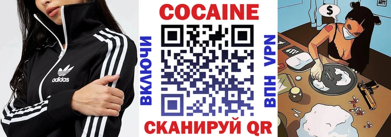 Купить закладки  Воскресенск  КОКАИН Эквадор 