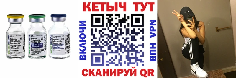КЕТАМИН VHQ  Купить где  Воскресенск 