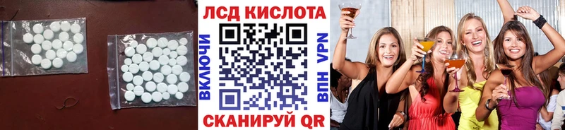 ЛСД экстази кислота  Купить  Воскресенск 