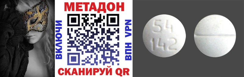 МЕТАДОН кристалл  Купить где  Воскресенск 