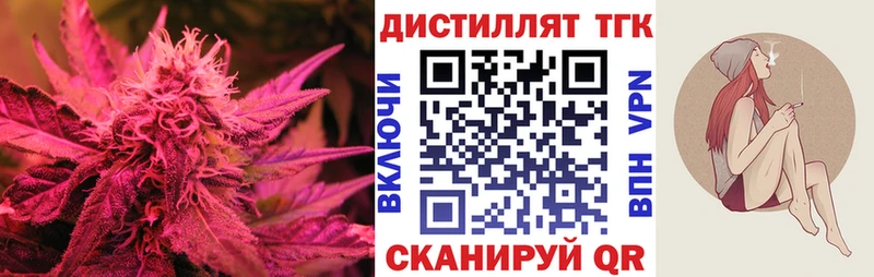 Купить где  Воскресенск  ТГК вейп с тгк 
